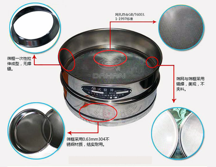 Φ200試驗篩細節 Φ200試驗篩細節