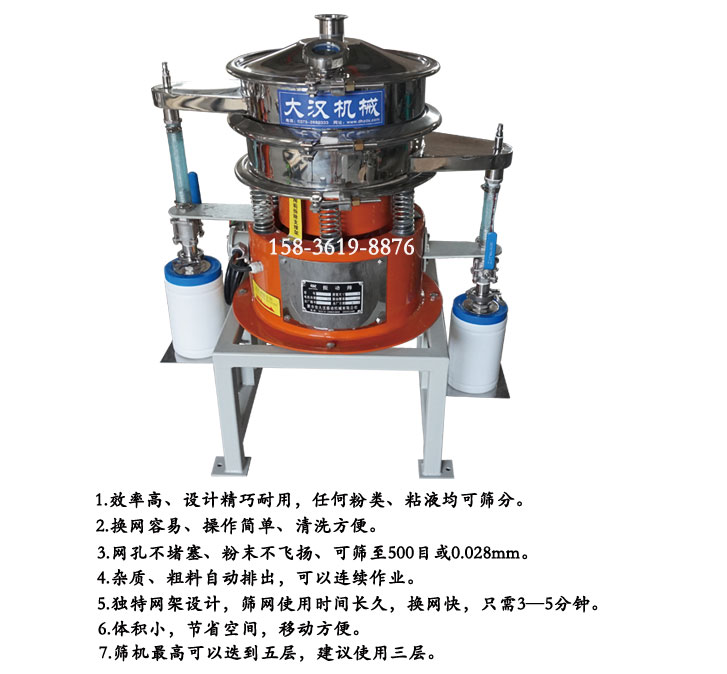 氣體保護(hù)不銹鋼振動(dòng)篩特點(diǎn) 氣體保護(hù)不銹鋼振動(dòng)篩特點(diǎn)