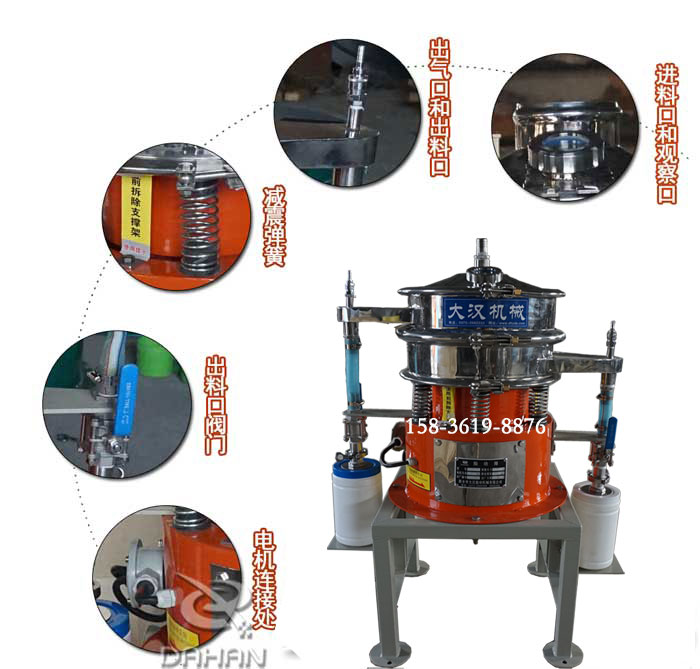 氣體保護(hù)不銹鋼振動(dòng)篩 氣體保護(hù)不銹鋼振動(dòng)篩