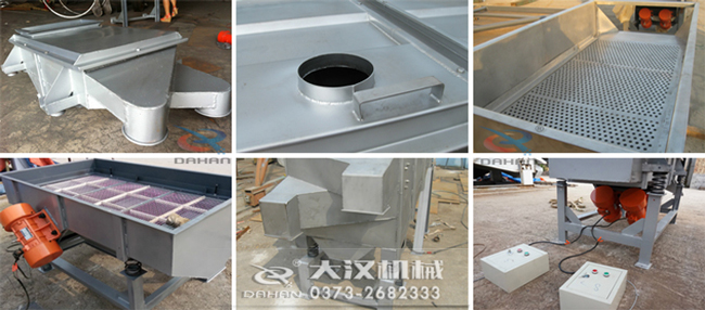 1025直線振動篩細節(jié)展示 1025直線振動篩細節(jié)展示