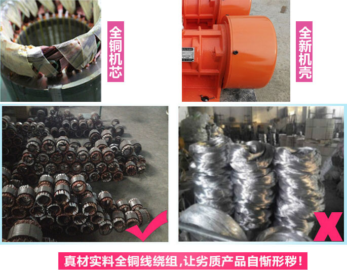 YZS振動電機廠家承諾該產(chǎn)品采用:全銅機芯。全新機殼。真材實料全銅線繞組。