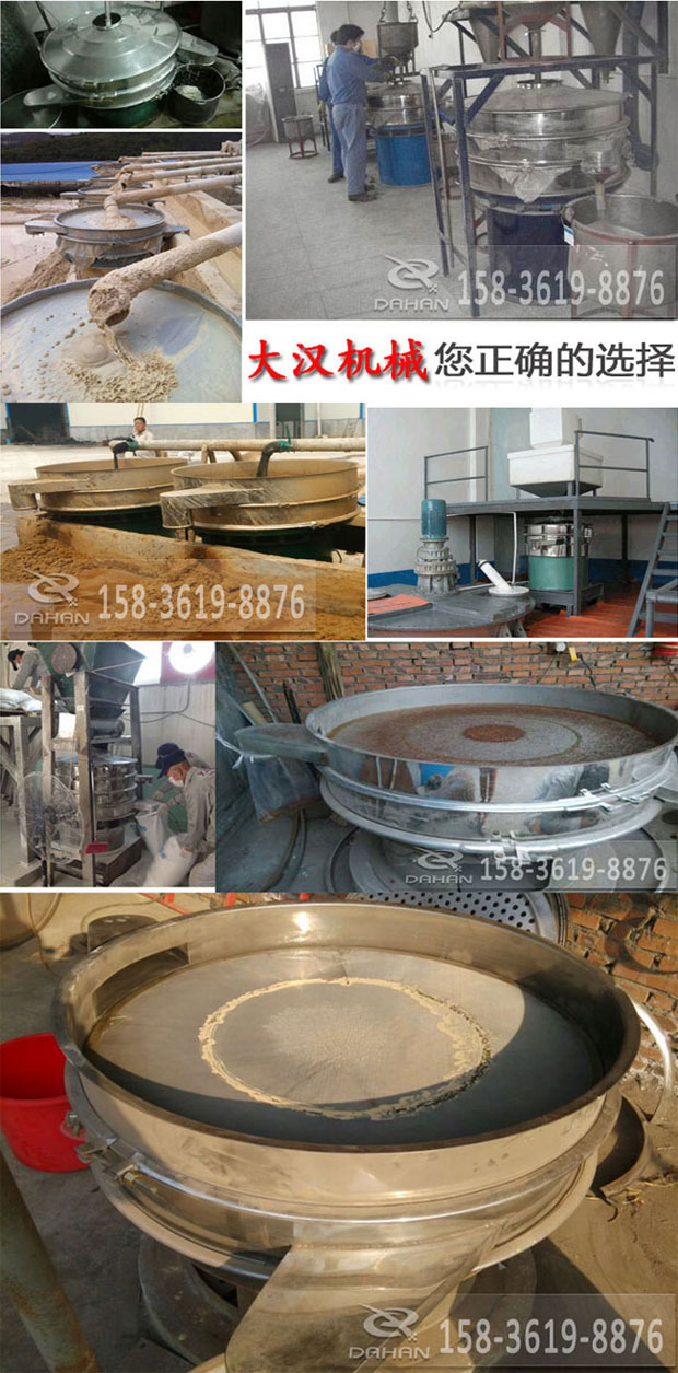 旋振篩應用案例 旋振篩應用案例