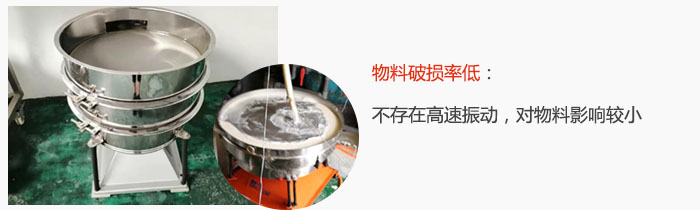 搖擺篩物料破損率低：不存在高速振動，對物料影響較小。