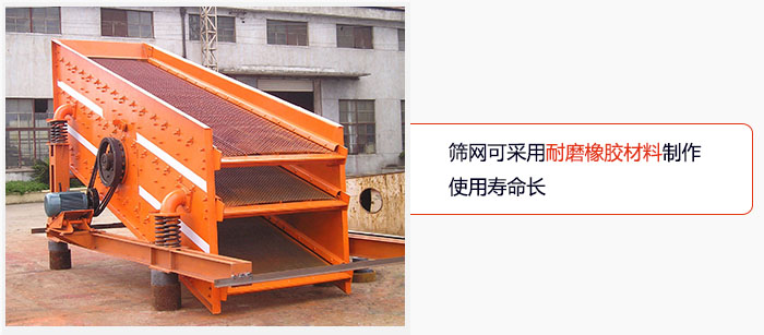圓振動篩網(wǎng)可采用耐磨橡膠材料制作,使用壽命長。