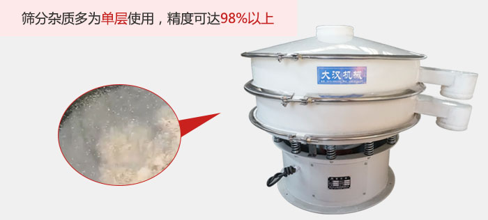 塑料振動篩篩分雜質多用與單層篩網使用。