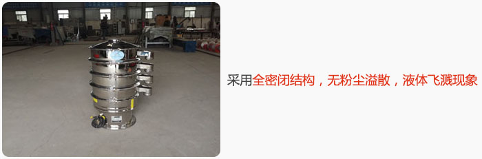 采用全密閉結(jié)構(gòu)，無(wú)粉塵溢散，液體飛濺現(xiàn)象