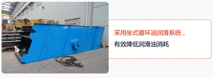 采用坐式循環(huán)油潤滑系統(tǒng)，有效降低潤滑油消耗