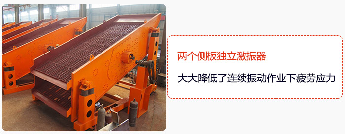 yk圓振動篩兩個側(cè)板獨立激振器，大大降低了連續(xù)振動作業(yè)下疲勞應力