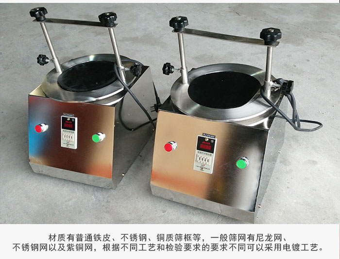 標準試驗篩材質主要以不銹鋼為止，為了防止一些化工產品于其發生反應。