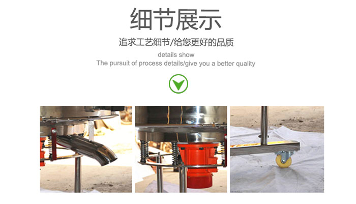 高頻振動篩的出料口,振動電機,移動裝置等細節展示圖