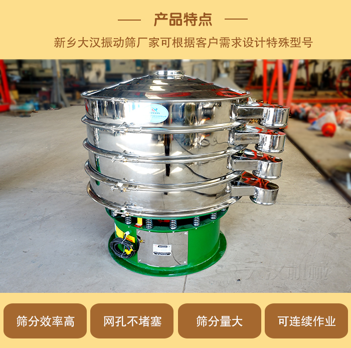 1000型振動(dòng)篩可根據(jù)用戶需求設(shè)計(jì),該產(chǎn)品篩分產(chǎn)量大,不堵網(wǎng),使用壽命長(zhǎng)。