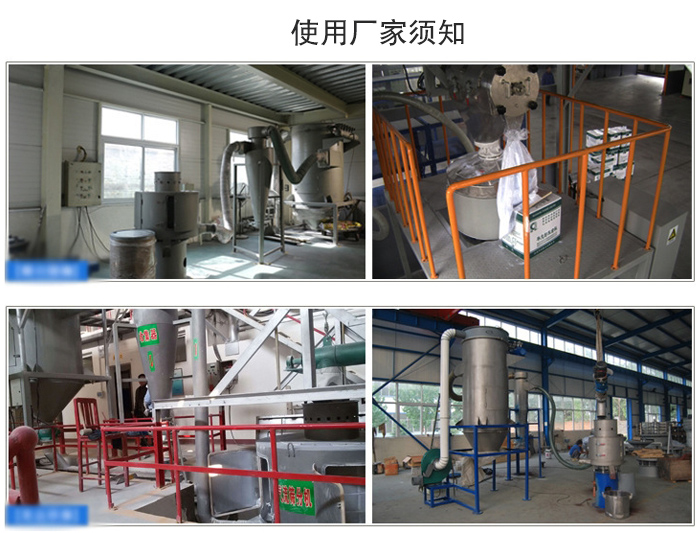 氣流篩粉機篩分場地：面粉篩分廠，化工原料篩分，橡膠材質(zhì)篩分等。