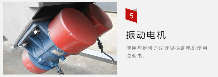 采用雙振動電機，振動力大，篩分量大