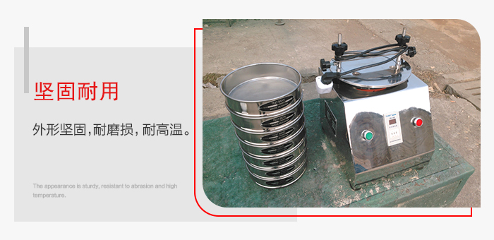 標準試驗篩特點：外形堅固，一次性拉伸成型。