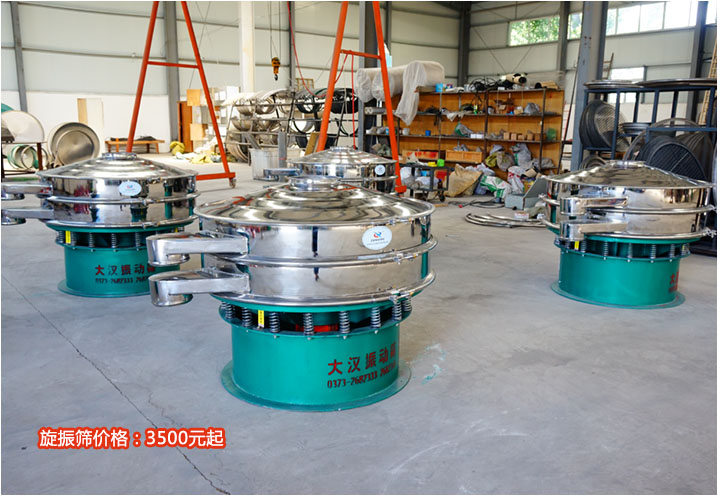 選擇價格合理，服務力度大的旋振篩廠家